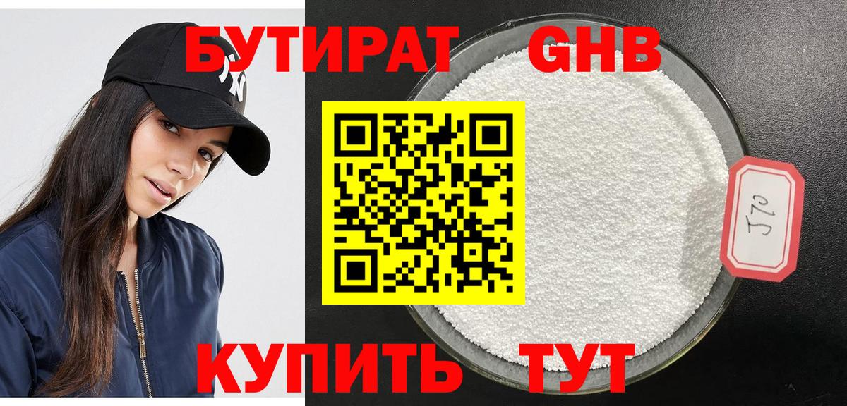 БУТИРАТ оксана Тихорецк