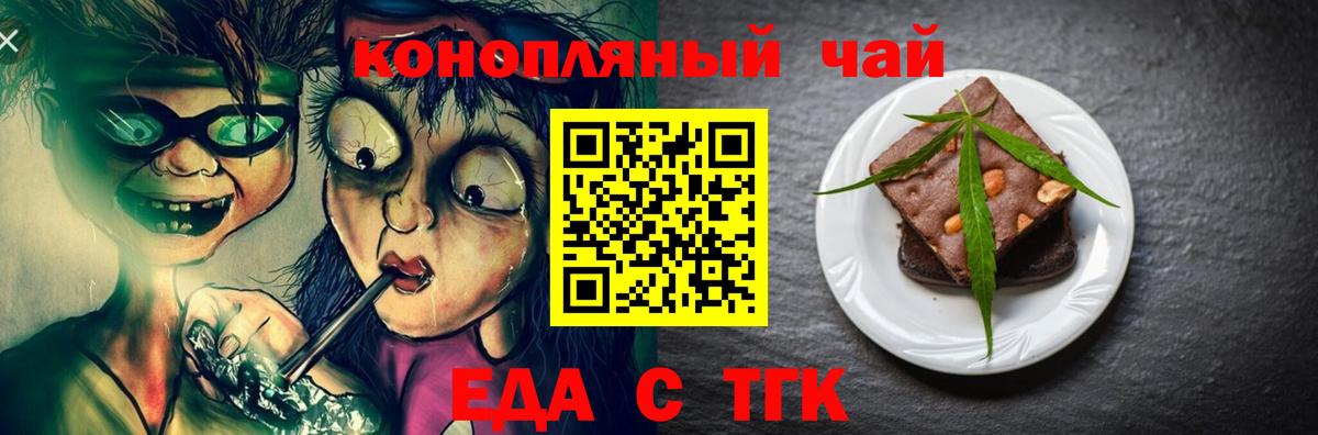 Тихорецк  Еда ТГК конопля  Вход с VPN 