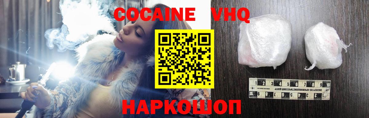 Кокаин FishScale  Вход с VPN  COCAIN Боливия  дарнет шоп  Тихорецк  COCAIN 