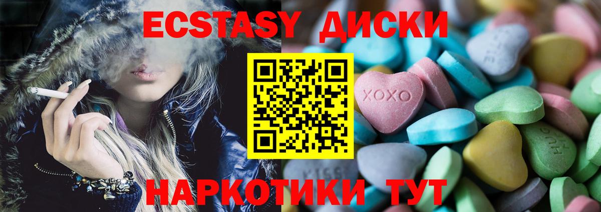 Ecstasy  ЭКСТАЗИ TESLA  Тихорецк  Вход с VPN  ЭКСТАЗИ 99% 