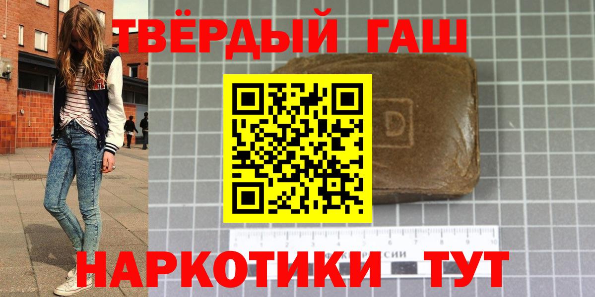Гашиш  Вход с VPN  ГАШ 40% ТГК  Тихорецк  ГАШИШ VHQ 