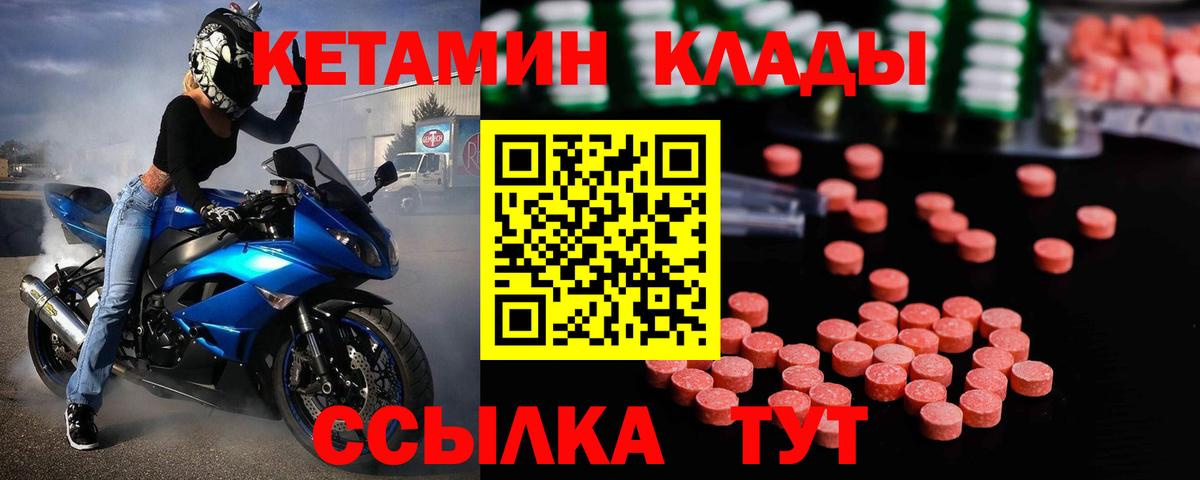 Тихорецк  КЕТАМИН ketamine  Вход с VPN  КЕТАМИН VHQ 