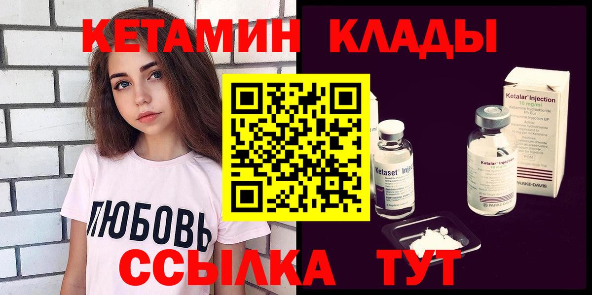 Кетамин VHQ Тихорецк