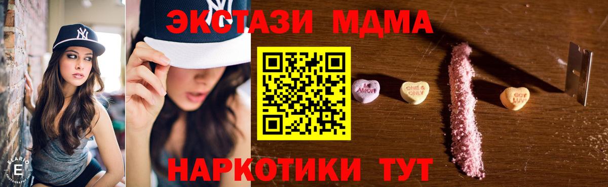 Тихорецк  MDMA crystal  MDMA молли  Вход с VPN 