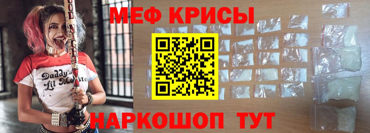 МЯУ-МЯУ мяу мяу  hydra   Меф  Тихорецк  Вход с VPN  МЯУ-МЯУ 