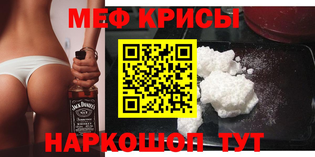 Мефедрон мука Тихорецк