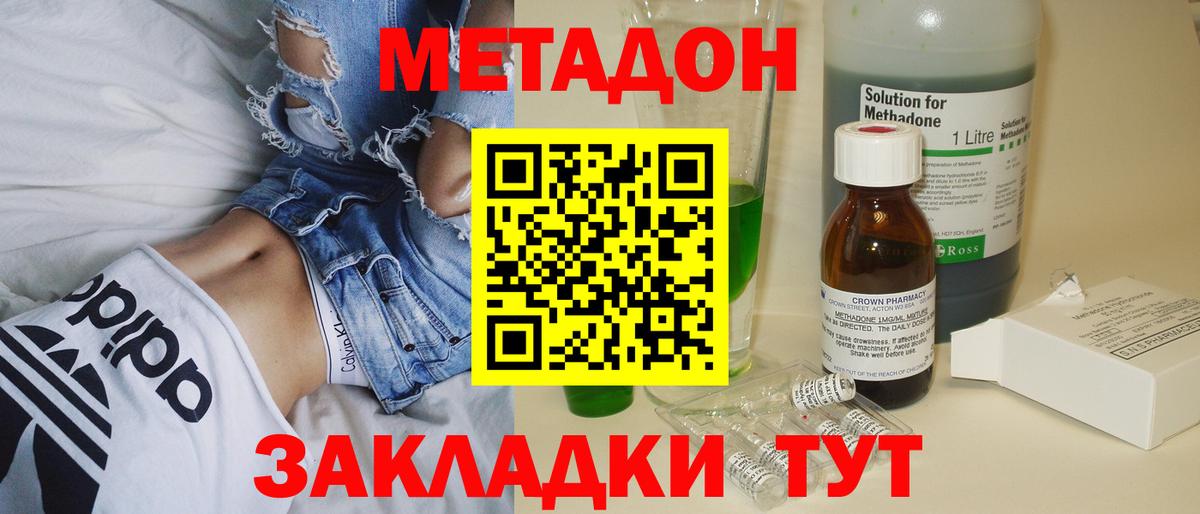 МЕТАДОН мёд  МЕТАДОН мёд  Тихорецк  MEGA ССЫЛКА  Вход с VPN 