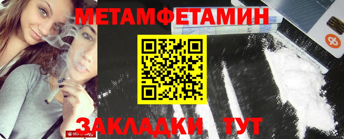 Первитин винт Тихорецк