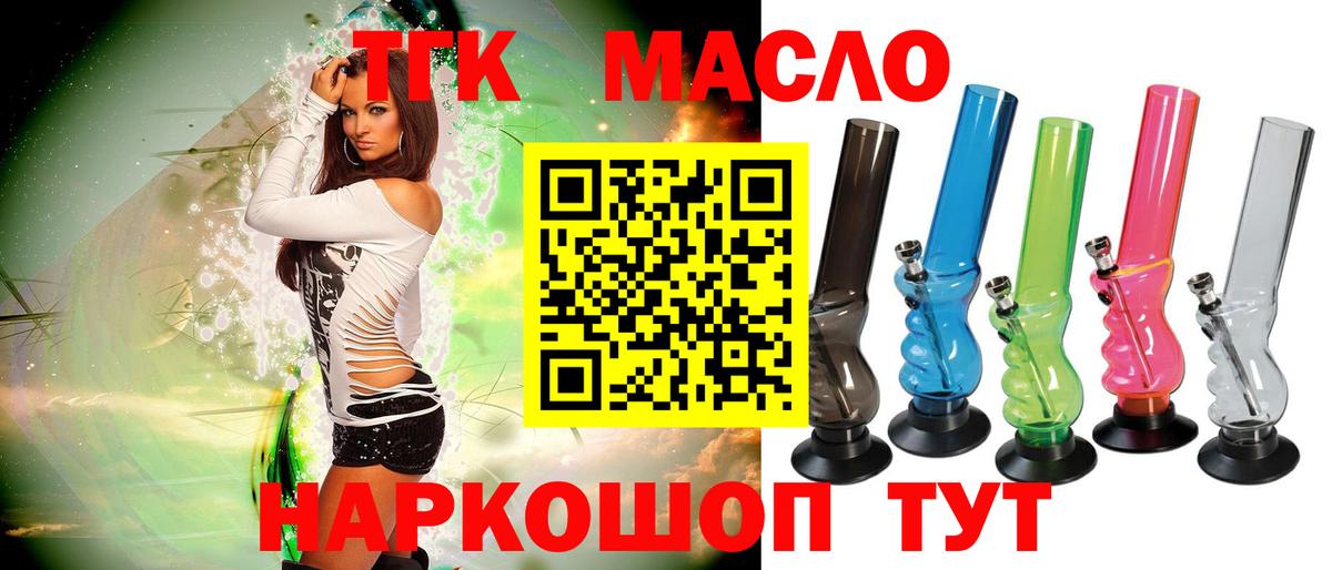ТГК Wax Тихорецк