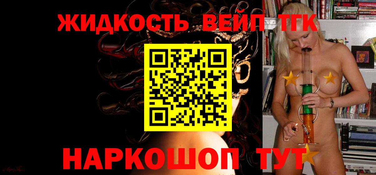 ТГК THC oil  Вход с VPN  Тихорецк 